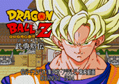 DBZ: Bu Yuu Retsuden
