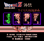 DBZ Gaiden