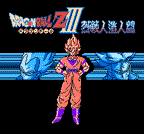 DBZ III: Resen ji Zo Ningen