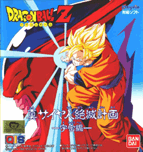 DBZ Shin Saiyajin Setsu Metsu Keikaku -Uchuu hen-