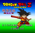 DBZ: Super Gokuh Den 2